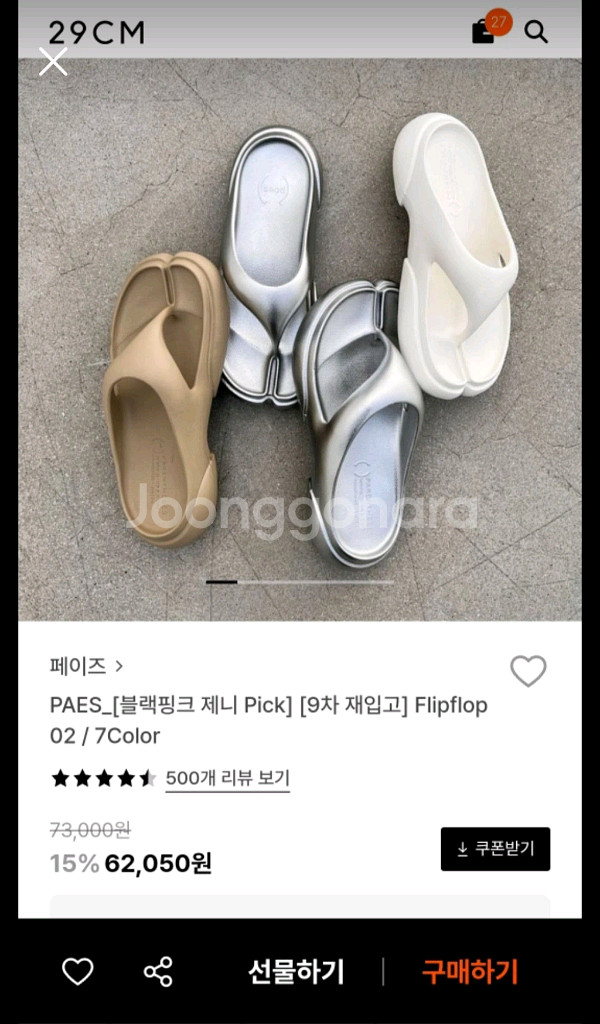 페이즈 플립플랍 02 실버 240사이즈--2