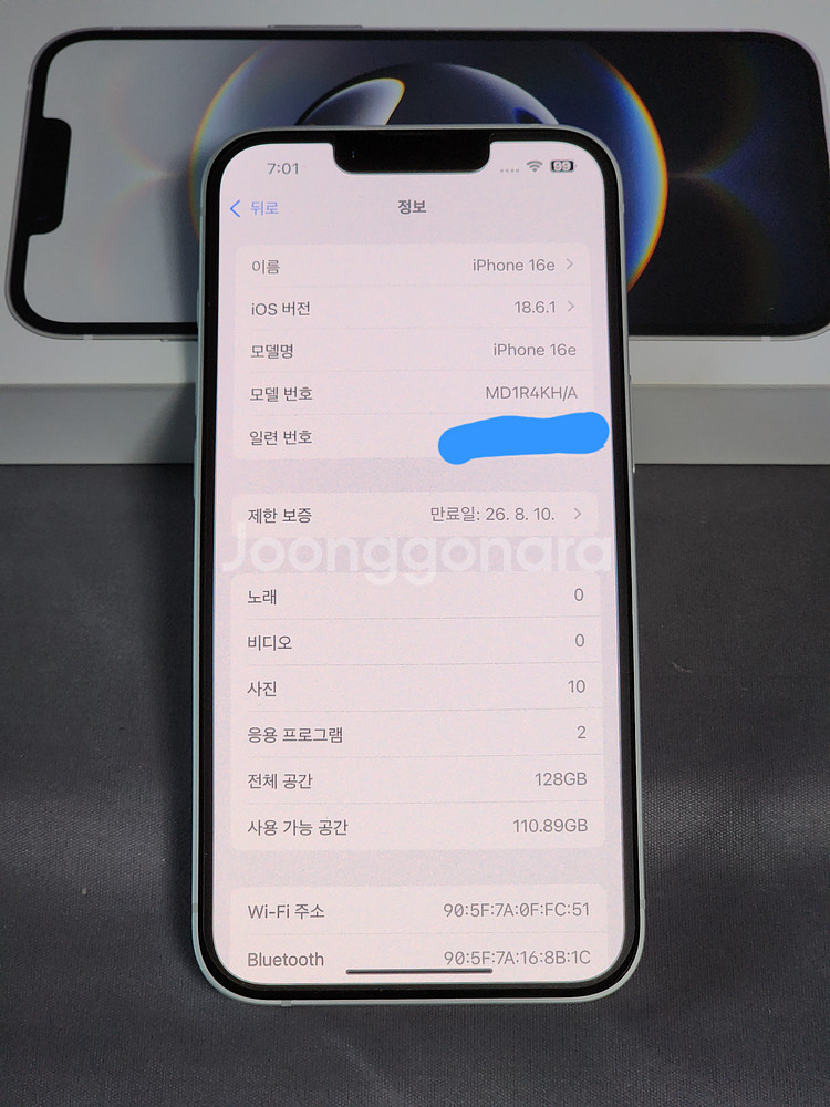 아이폰16e 화이트 자급제 128기가(8월11일 구매)--3