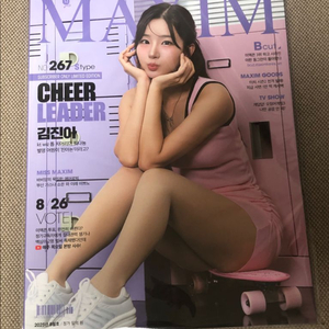 맥심 267호 한정판 김진아 치어리더 새상품 [택포]