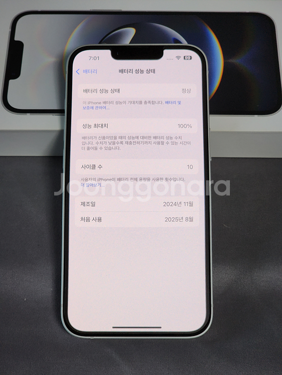 아이폰16e 화이트 자급제 128기가(8월11일 구매)--4
