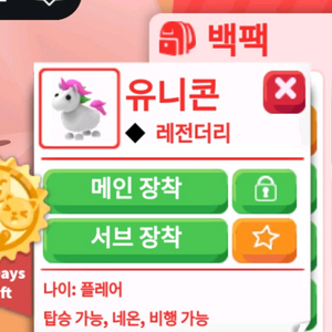 입양하세요 NFR 유니콘