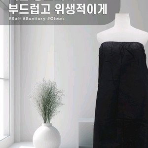왁싱 일회용 치마 가운 56개