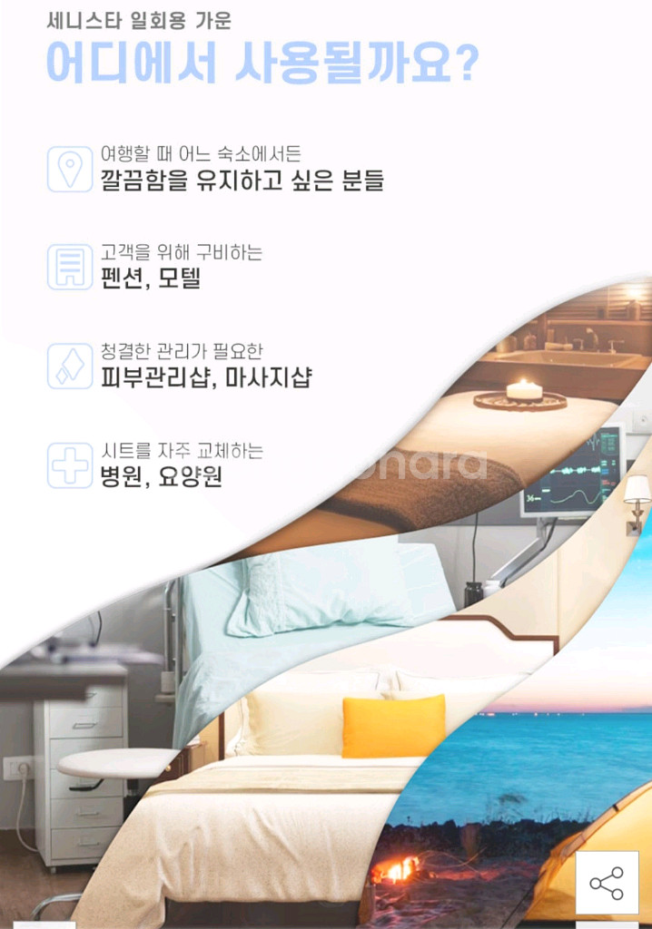 왁싱 일회용 치마 가운 56개--2