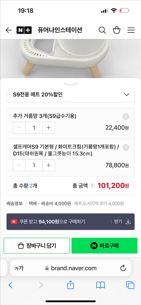 퓨어나인 셀프케어 S9 급수기 강아지 정수기+필터3--3