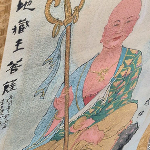 지장보살족자(금채실로짠천바닥)