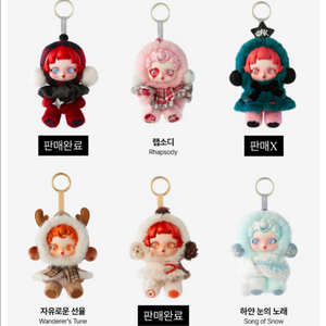 스컬판다 겨울교향곡 판매