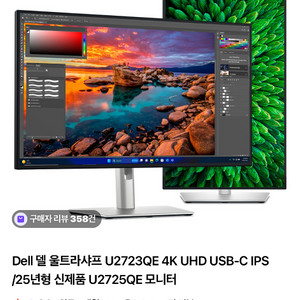 Dell U2723QE 4K 모니터 27인치
