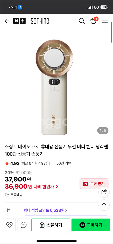 서싱 토네이도 프로 냉각 손풍기--0