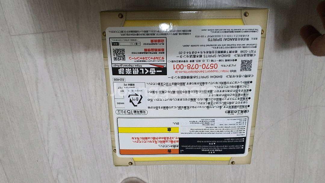 스파패 쿠지 아냐 피규어--1