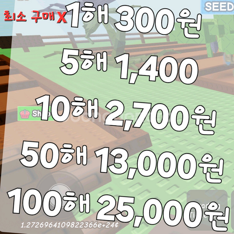 그어가 1해 최저가 셰클 300원 그로우 어 가든--0