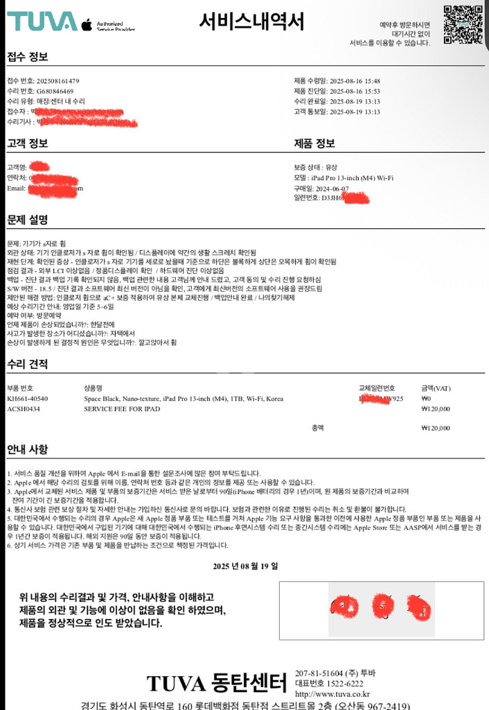 (새제품)아이패드프로 13인치 M4 13인치 WiFi--2