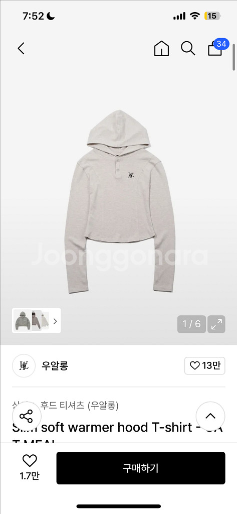 우알롱 슬림 워머 후드 티셔츠 오트밀--0