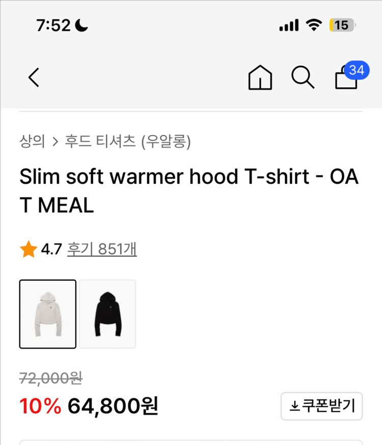 우알롱 슬림 워머 후드 티셔츠 오트밀--1