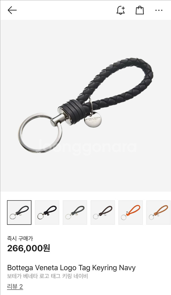 보테가베네타 키링 팝니다--1