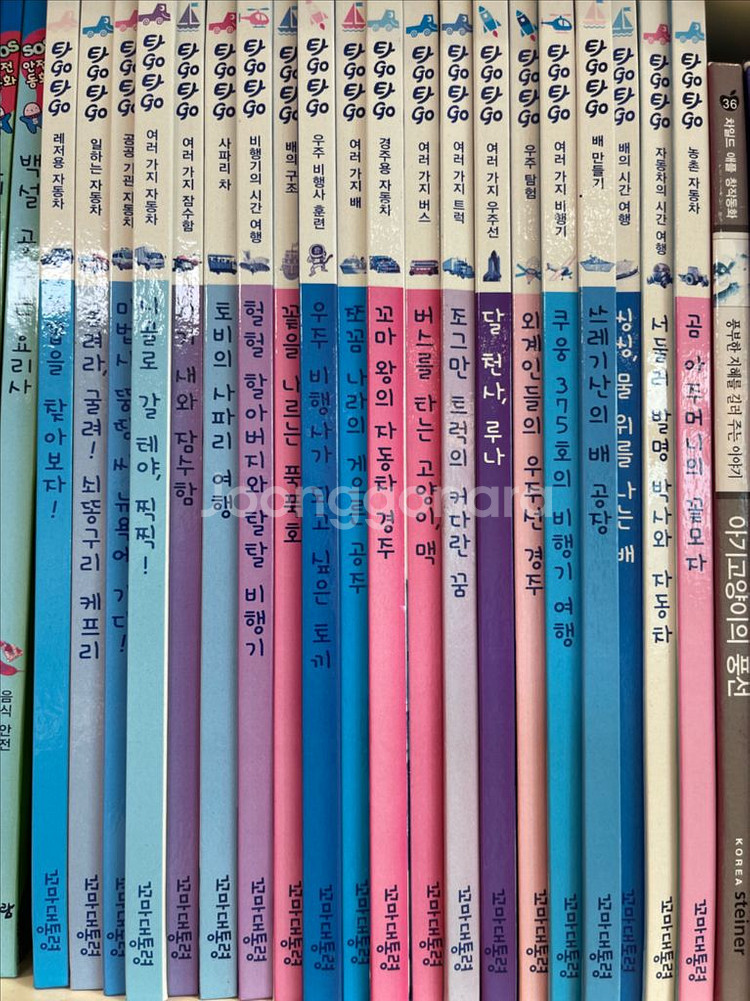 소전집 타고타고 꼬마대통령 자동차 그림책(자동차 우주선--5