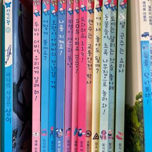 아람소전집 sos안전동화