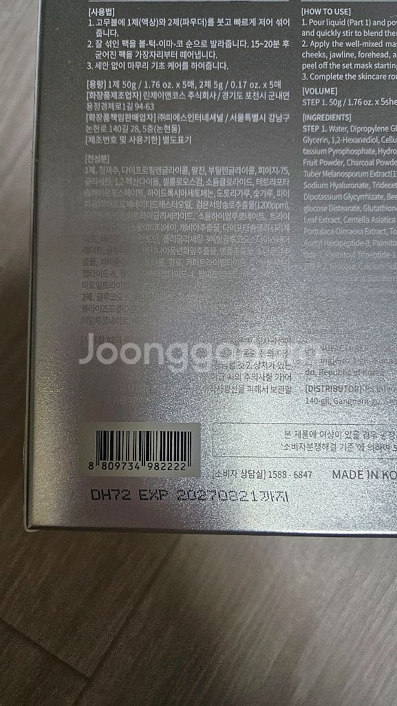 라비앙 블랙트러플 모델링팩--1