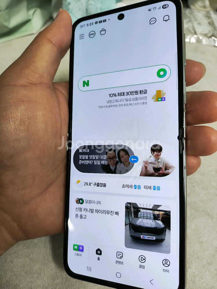 갤럭시 z플립5 512 Flip5 512기가 폰입니다.--9