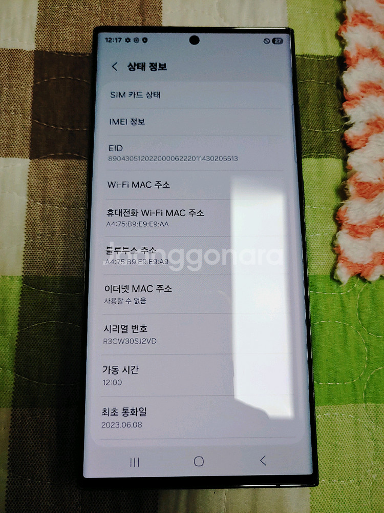자급제 ㅡ 새폰급 ㅡ 갤럭시 S23 울트라 256GB--9