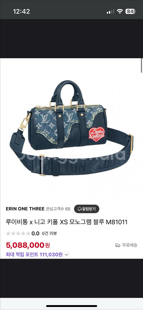 루이비통 니고 키폴 한정판--0