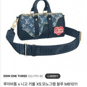 루이비통 니고 키폴 한정판