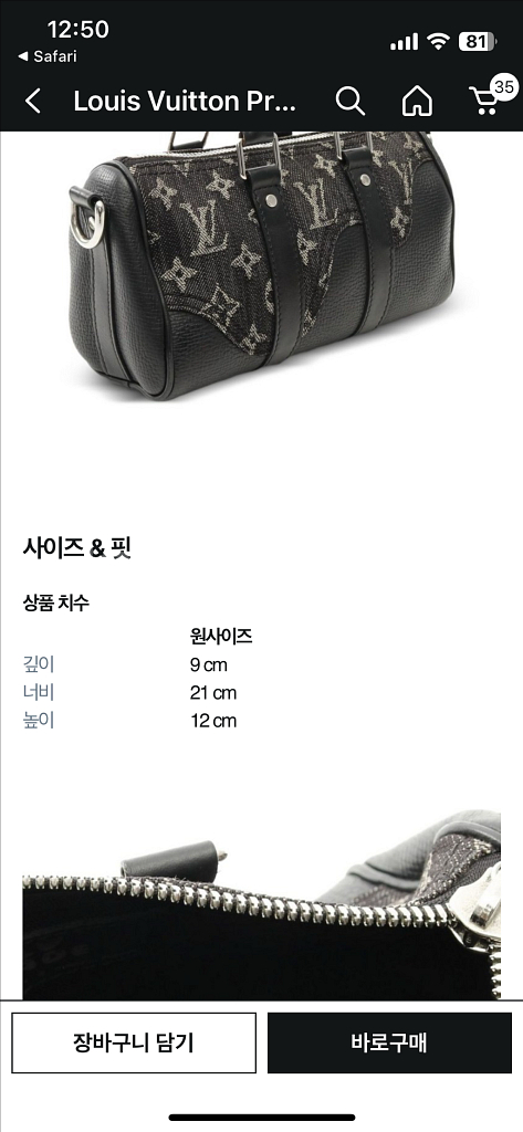 루이비통 니고 키폴 한정판--1