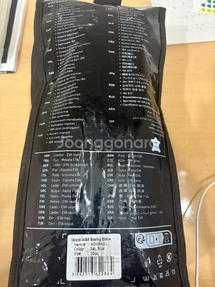 미사용 아이다스 아이바 글러브--1