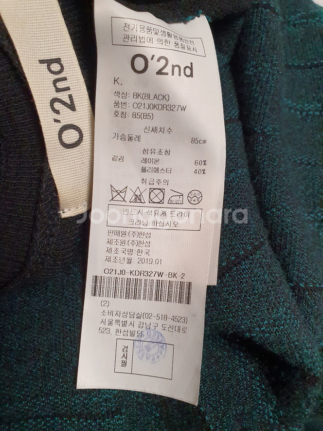 오즈세컨 플리츠 디테일 니트 원피스 프리 사이즈 정품--8