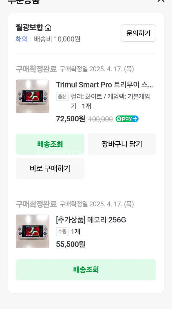 게임기 팔아요--1