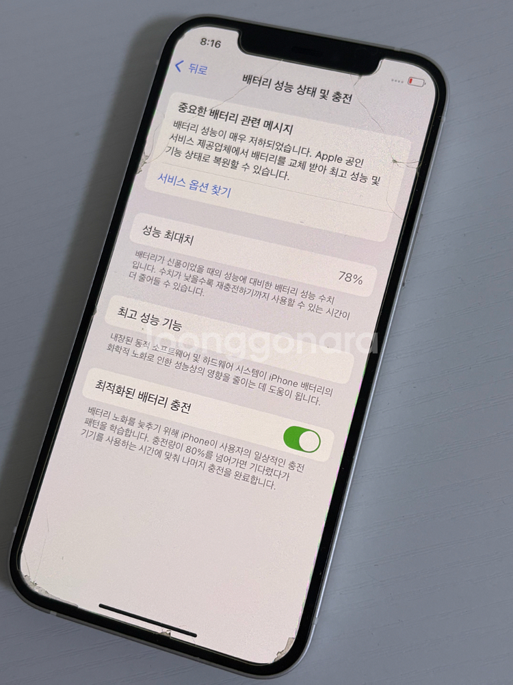 아이폰12--2