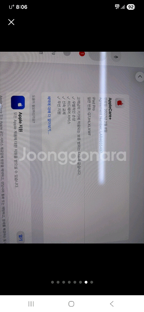 아이패드 프로11 m4칩 256g wifi 애플케어--7
