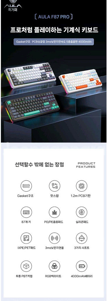 독거미 키보드 F87!!!(게이밍 키보드로도 가능합니다--1