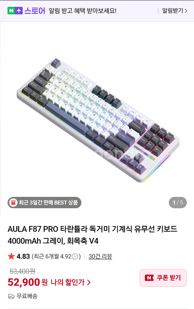 독거미 키보드 F87!!!(게이밍 키보드로도 가능합니다--0