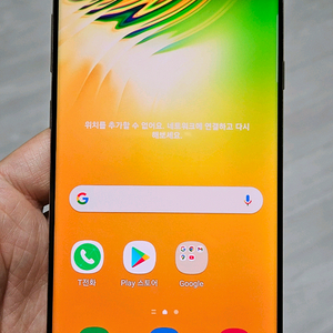 갤럭시 S10 5G 로얄골드 256GB A급 싸게 팝니
