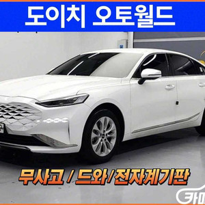 [기아]K8 3.5 LPG 2WD 택시형 트렌디 #앱특