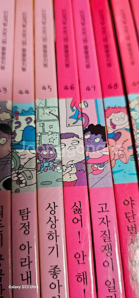 택포)웅진 인성개발프로그램 똘똘뭉치들 50권--1
