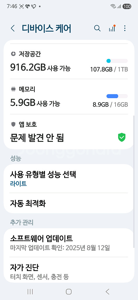 s25울트라 1TB/16G 로 폴드7 교환--1