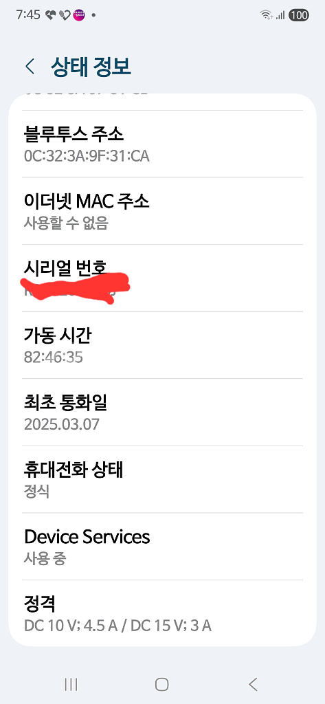s25울트라 1TB/16G 로 폴드7 교환--0