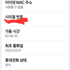 s25울트라 1TB/16G 로 폴드7 교환