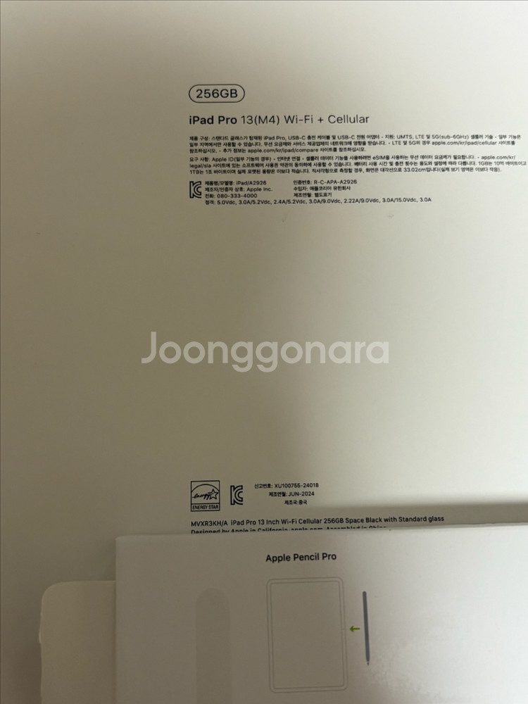 ( 셀룰러 )아이패드 프로7세대 13인치 + 애플펜슬--1