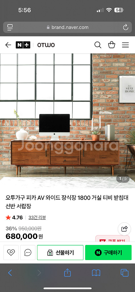 오투가구 피카 tv 와이드장--0