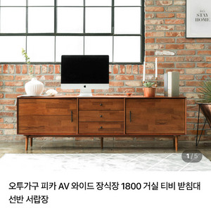 오투가구 피카 tv 와이드장