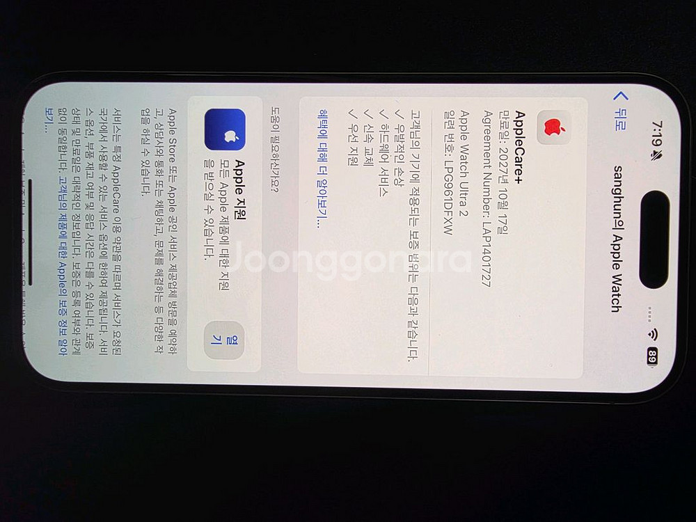 애플워치 울트라2 에르메스 애캐플포함 팝니다.--1