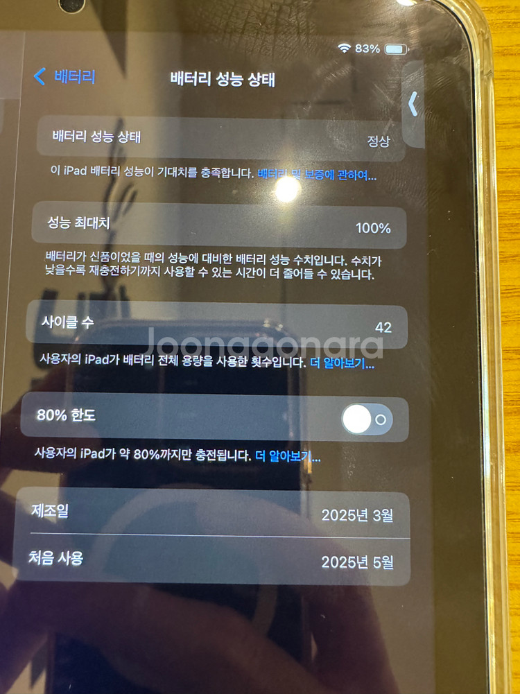 아이패드 미니7세대 a17pro 풀박 S급--4