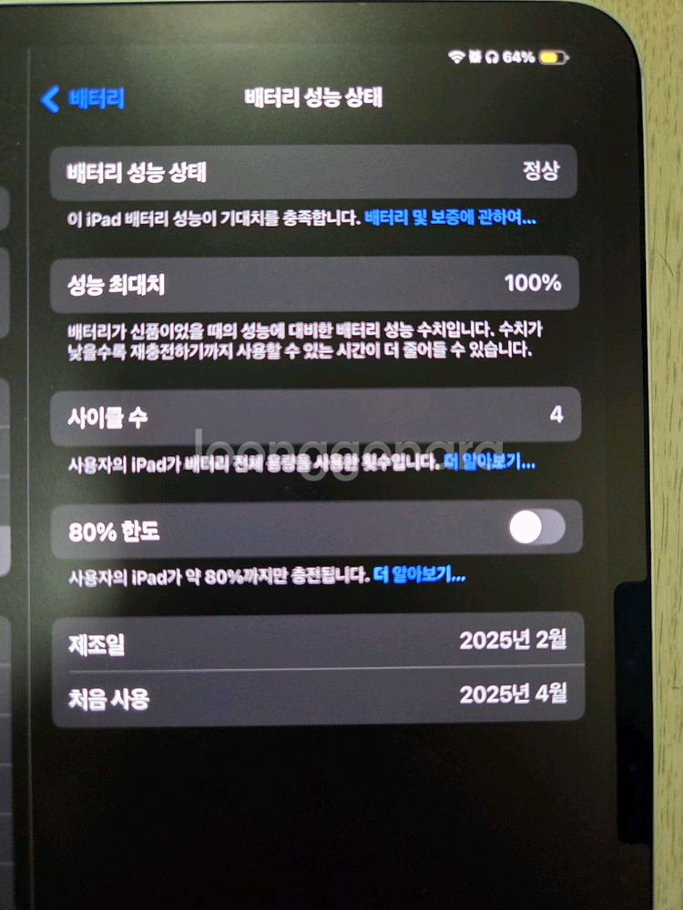 아이패드 프로 M4 11인치/애플펜슬 프로 팝니다--1