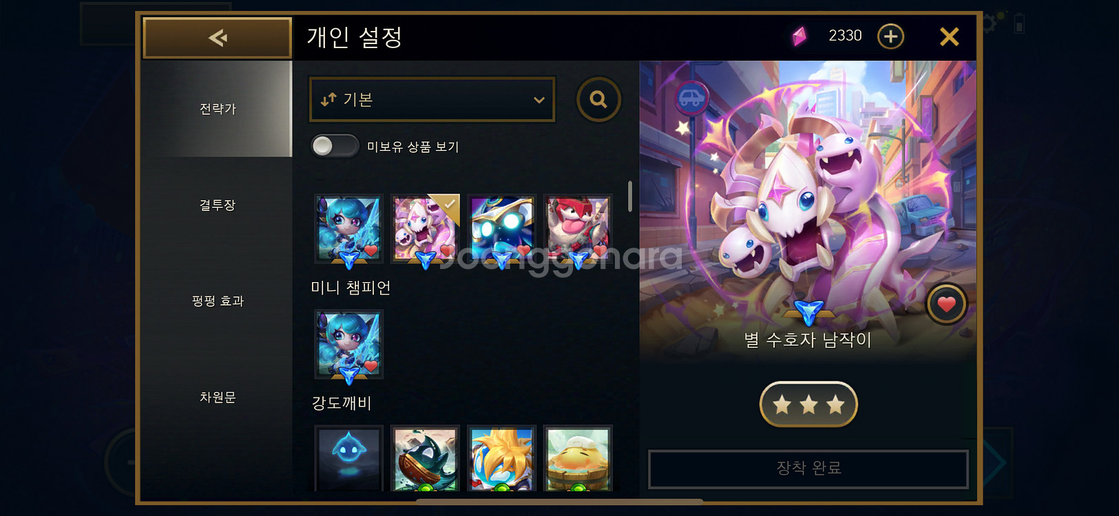 발로란트 굿즈--6