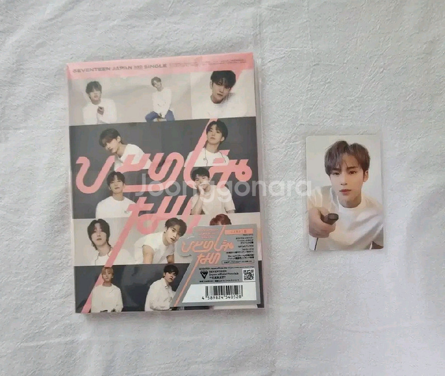 세븐틴 히토리쟈나이 캐럿반(민규 포카 포함)--0
