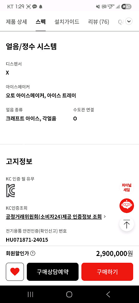 LG 디오스 오브제컬렉션 냉장고 새상품급(크래프트아이스--3