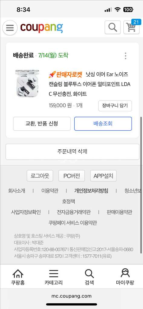 낫싱 이어 3세대 풀박 한달 사용--1