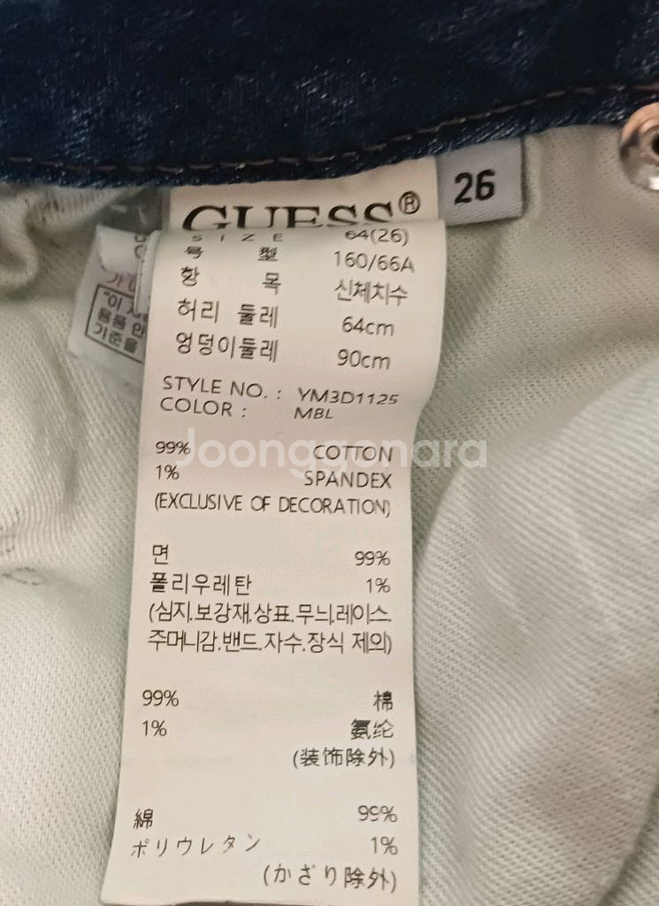 게스 Guess 데님 청바지 26 사이즈--3
